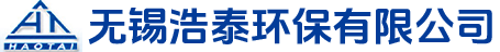 无锡浩泰环保有限公司